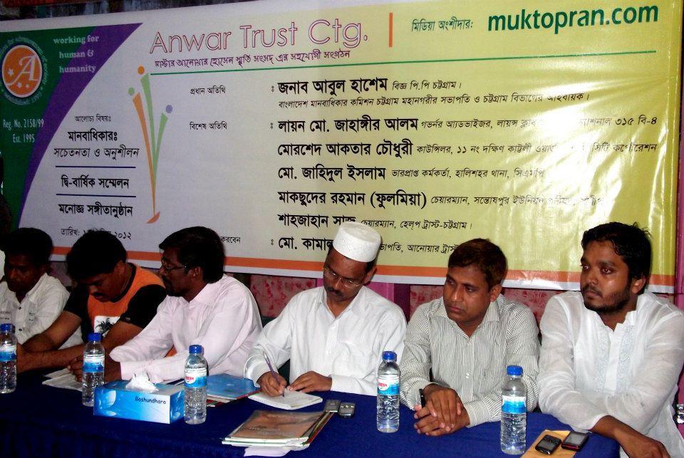 Anwar Trust Ctg have successfully done their council & convention on human rights and our society.